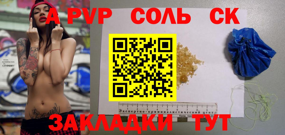 А ПВП мука Гай