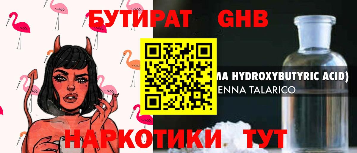 БУТИРАТ буратино  Вход с VPN  Бутират  Гай 