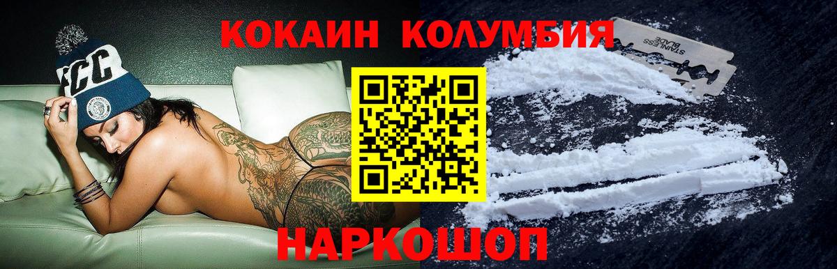 Кокаин 97% Гай