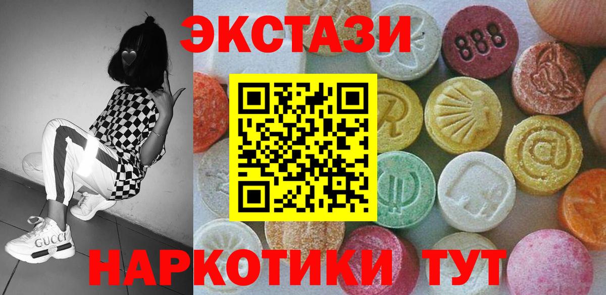 Ecstasy mix Гай
