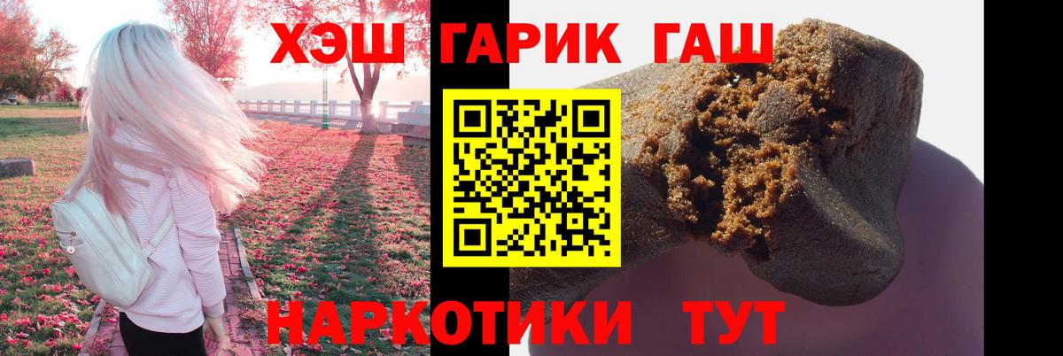 ГАШ индика сатива  Вход с VPN  Гашиш  ГАШИШ гашик  купить наркоту  Гай 