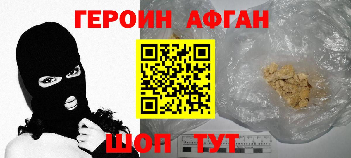 Героин гречка Гай