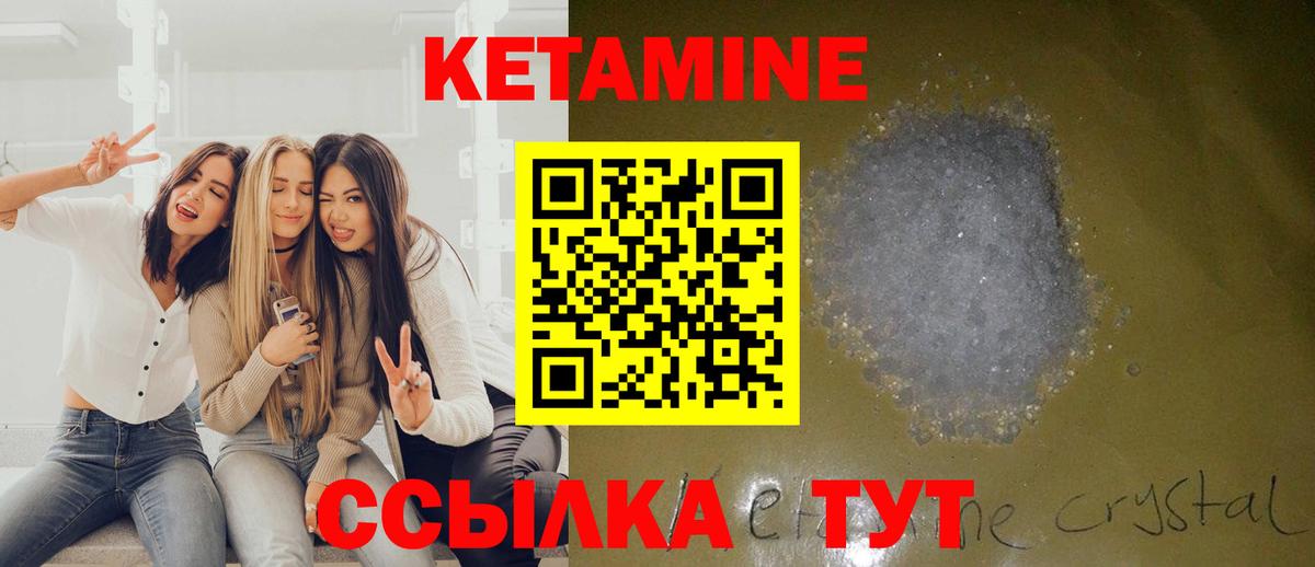 Гай  КЕТАМИН ketamine    ССЫЛКА  Вход с VPN  Кетамин VHQ 