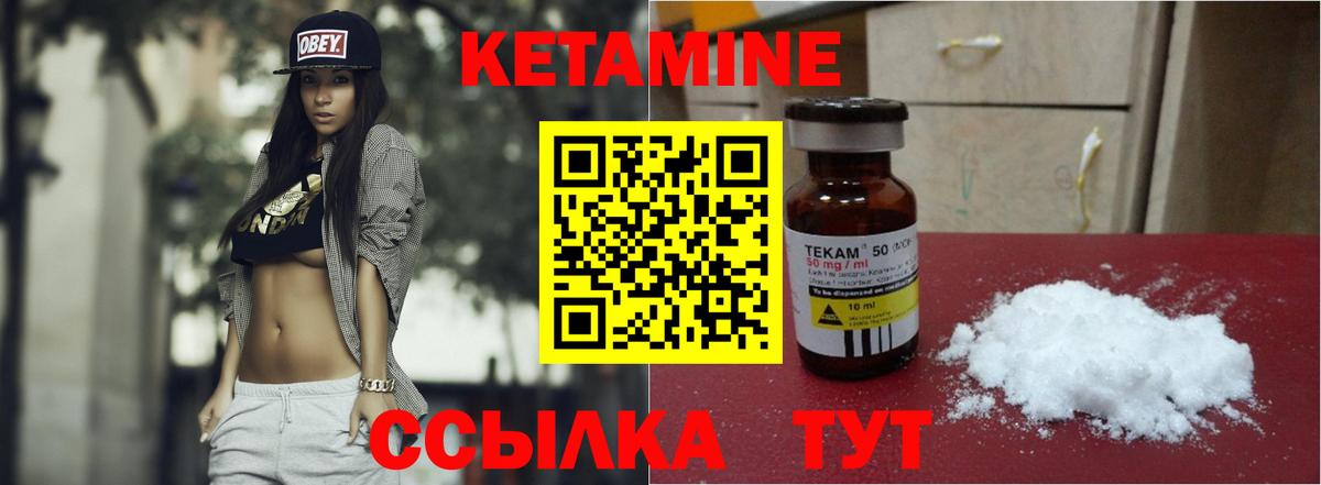 Кетамин VHQ Гай