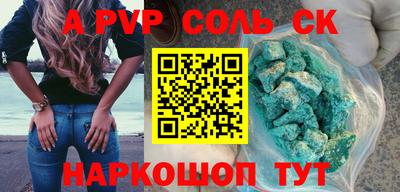 винт Гуково