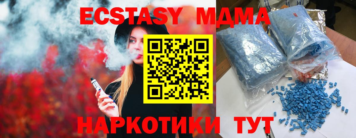MDMA молли Гай