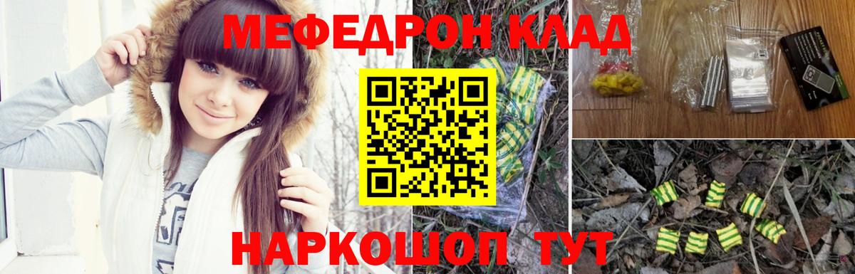 Меф 4 MMC  Вход с VPN  МЕФ  Гай  МЕФ мука 