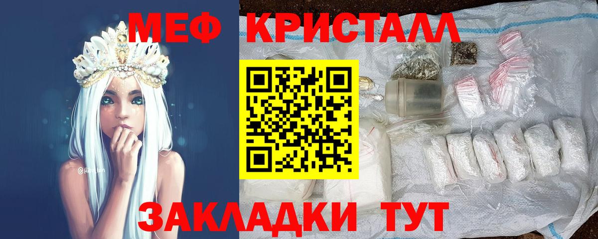 Мефедрон Гай