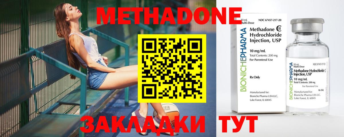 Метадон мёд Гай