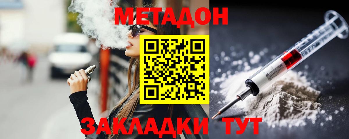 Метадон VHQ  МЕТАДОН methadone  Гай  Вход с VPN 