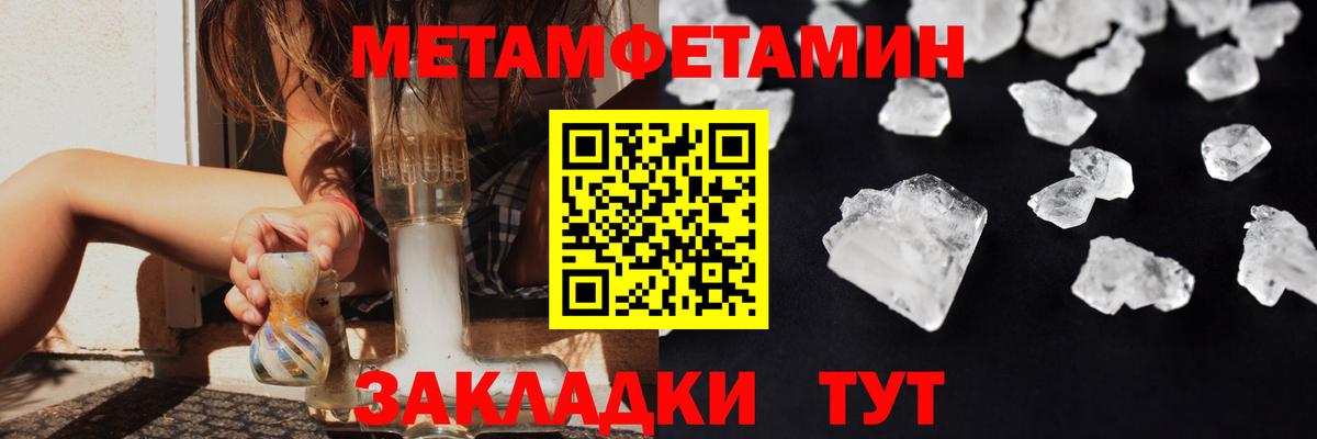 Гай  Первитин пудра  Вход с VPN 