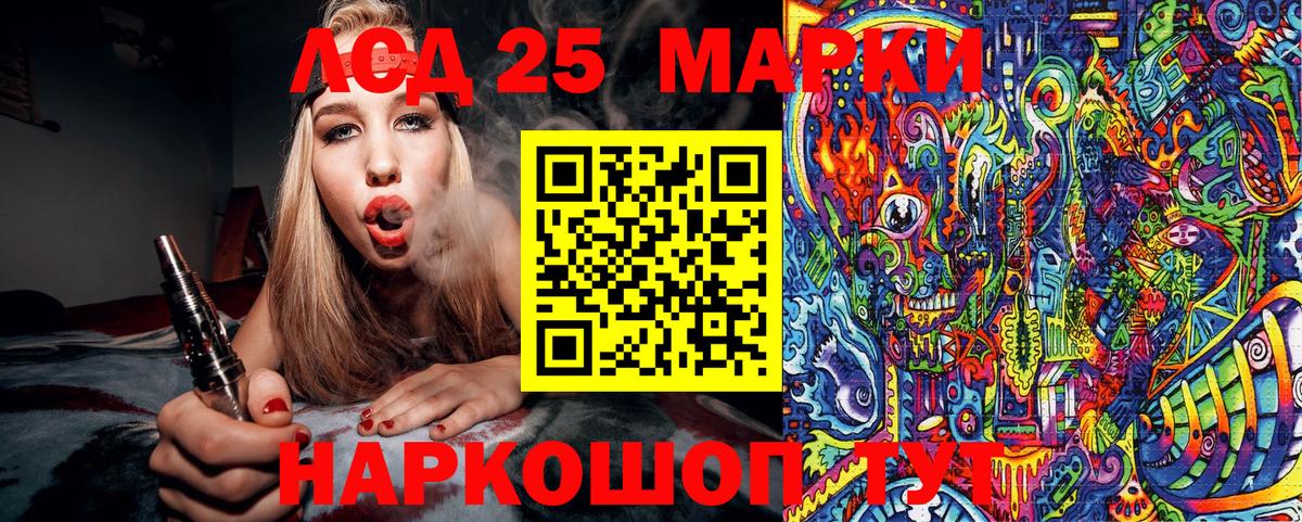 Марки NBOMe 1500мкг Гай