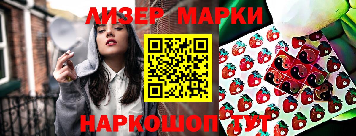 Наркотические марки 1,8мг  Наркотические марки 1,8мг  Гай  Вход с VPN 