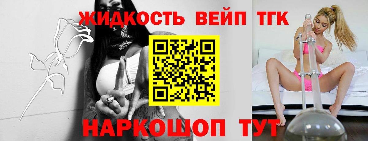 ТГК Wax Гай